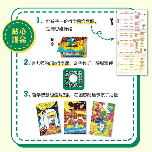 哲学的好奇（全3册） 商品图5