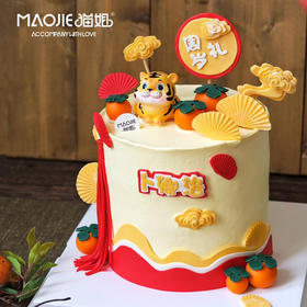 周岁小老虎（提前一天预定）ss-c4