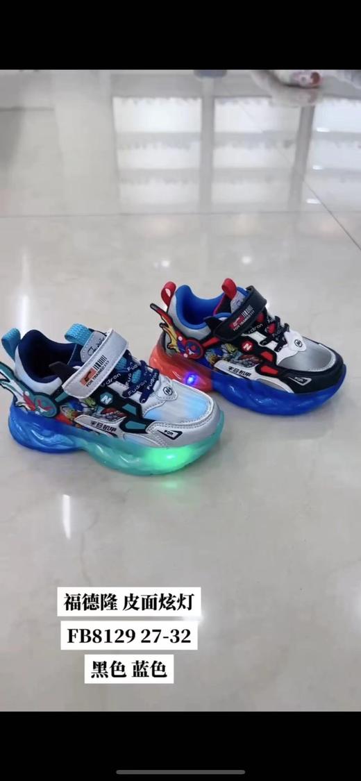 福得隆皮面8129      27-32码 商品图0