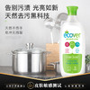 来自比利时环保型洗涤系列Ecover——多功能去污膏，1瓶搞定家里90%污渍，植物型配方温和不伤手，用途广泛，可清洗小白鞋/玻璃门窗/客厅/餐厅/汽车车毂/浴室厨房污垢水渍/不锈钢锈迹杯子等顽固污垢 商品缩略图2