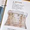 【绝版好书】雕刻——蕴籍深厚取精用弘的中国工艺 商品缩略图6
