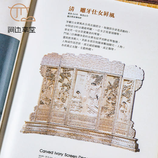 【绝版好书】雕刻——蕴籍深厚取精用弘的中国工艺 商品图6