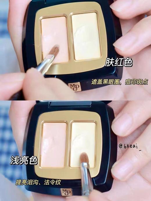 毛戈平·无瑕双色遮瑕膏遮盖眼部泪沟黑眼圈脸部提亮3g 赠送刷子 商品图4