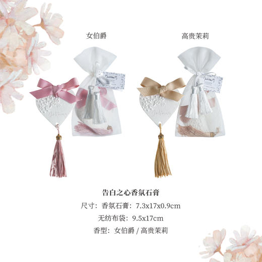 MM 告白之心香氛石膏MM527-G高贵茉莉香型
/Sublime Jasmin 商品图1