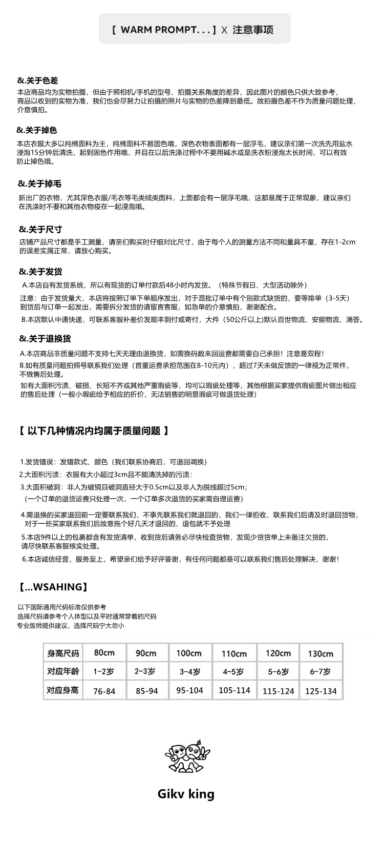 详情页-售后3_副本