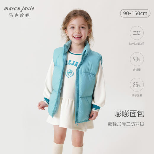 【三防】马克珍妮秋冬新款男女童超轻加厚面包服羽绒服马甲231192 商品图0
