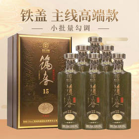 【推荐】筑春 15 珍藏级 酱香型 53度 500ml【整箱】