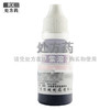 恒健,甲紫溶液【20ml】广东恒健 商品缩略图0