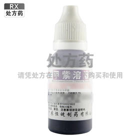 恒健,甲紫溶液【20ml】广东恒健