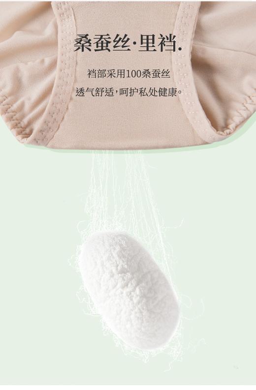 逸红颜周末小集市# 隐形无痕高腰收腹提臀升级内裤「柔儿」，底裆100%桑蚕丝,你的旗袍好伴侣 商品图7