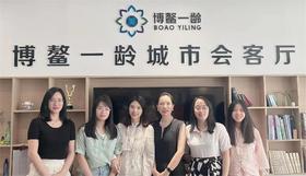 【大国品牌·博鳌一龄】一龄医院管理集团简介