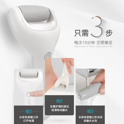 【电动磨脚器】充电式电动修脚器去死皮美足家用修足机 商品图1
