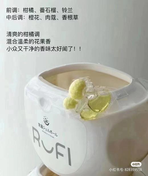 rufi洗衣凝珠香氛持久留香天然酵素洁净抑菌护衣护色护理家用实惠装400g(约50粒) 商品图7