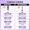 Dermafirm/德妃 紫苏隔离 新老款 商品缩略图3