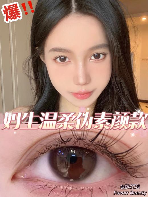 Favorr Beauty日抛--粉灯泡 商品图7