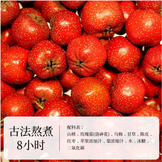 望山楂复合碳酸饮料【300ml】 商品图1