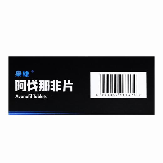 枭雄,阿伐那非片 【200mg*3片】 上海汇伦 商品图3