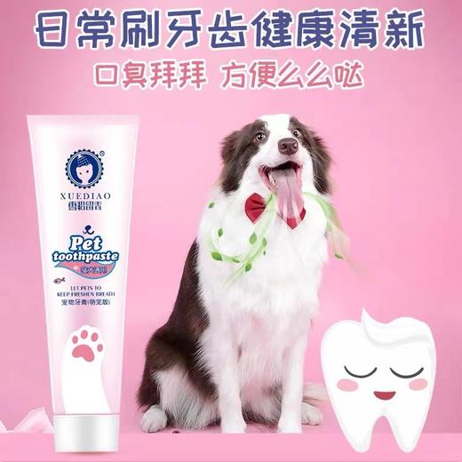 雪貂留香 商品图1