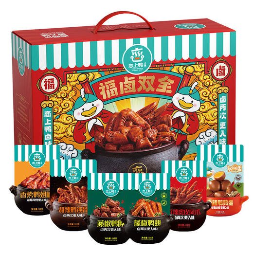 恋上鸭休食礼盒-开心吖  667g 商品图1