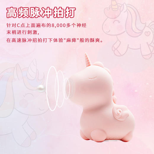可爱独角兽豆豆拍打挑逗强震撩拨C点玩具女用不入体糕潮玩具 商品图8