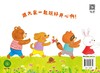 铃木绘本.3-6岁--一起玩更开心 商品缩略图1