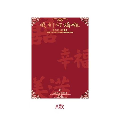 【琳琅】喜事纸/ 订婚/结婚包装纸10张/包（38*53cm） 商品图7