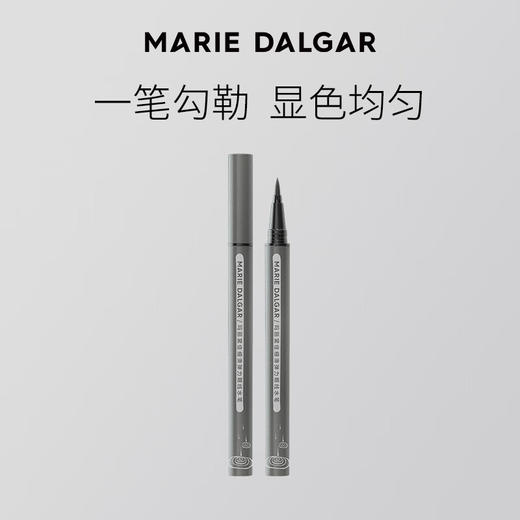 玛丽黛佳细滑弹力眼线水笔 1ml 纤细防水持久不易晕染不脱色上眼速干 商品图3