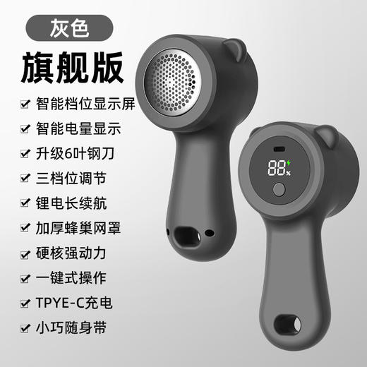 秋冬爆品【毛球修剪器】数码显示家用   二合一充电式   便携式去毛器 商品图7