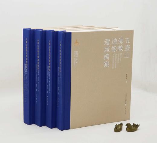 《五台山佛教造像遗产档案：塑像卷》，8开，布脊精装，全4册，崔元和编著，三晋出版社2021年10月一版一印，雅昌精印，定价1168元，售价578元。 商品图0