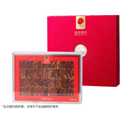 干制红参片 88g/盒 礼盒装【KLJJ10.0】 商品图1
