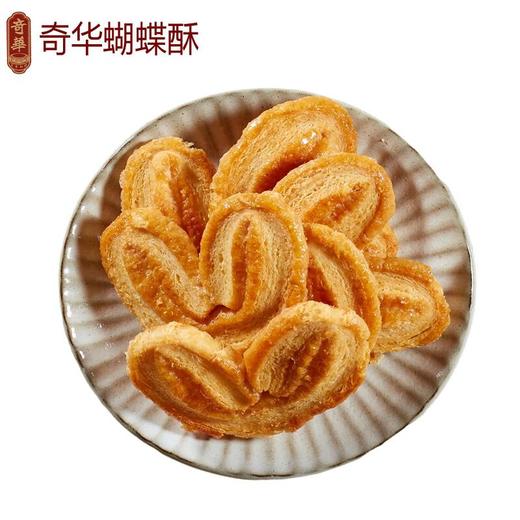 奇华蝴蝶酥（糕点）礼盒装171g 商品图2