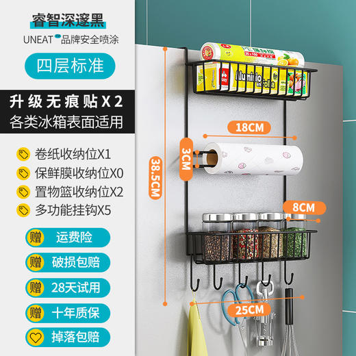 【多功能冰箱挂架，提供方便用品置物！】侧挂冰箱架厨房用品置物架纸巾保鲜袋调味料收纳架 不仅能够提供便利的使用体验，还能够满足用户对于冰箱附属品的收纳需求 商品图4
