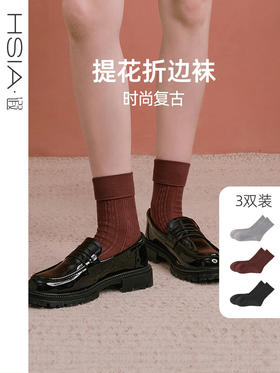 HSIA遐乐福鞋袜子女时尚复古静奢风显腿长亲肤柔软秋冬中高筒袜
