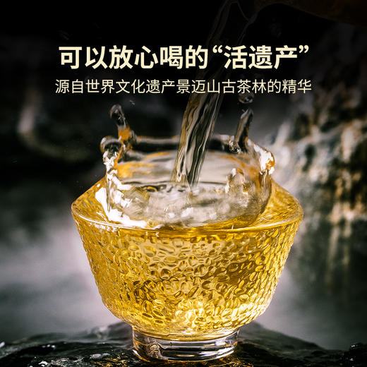 澜沧古茶2023年鼎和景迈001大饼普洱茶生茶饼古树七子饼茶 商品图4