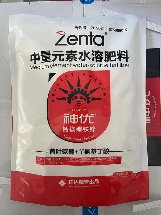 正达神优钙镁硼锌铁中微量元素水溶肥料 商品图0