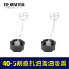 【货号02686 】40-5割草机油盖 油壶盖 商品缩略图3