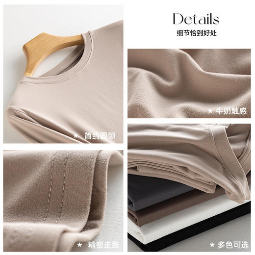 「5色可选！牛奶绒打底衫」圆领女秋冬打底衣韩版内搭修身弹力面膜长袖上衣 商品图1