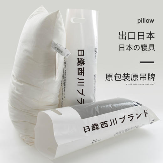 【日織西川，连设计师都会爱上的枕头】出口日本日織西川安缦民宿白鹅绒枕头全棉枕芯软蓬松酒店护颈椎枕 商品图3