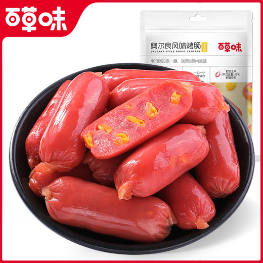 【满299减210】百草味奥尔良风味烤肠168g 肉香浓郁，醇厚入味 商品图2
