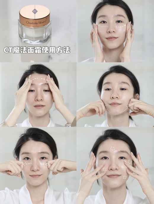 【9.23 大牌再降价】CT明星魔法面霜7ML*6（限24年5月） 商品图3