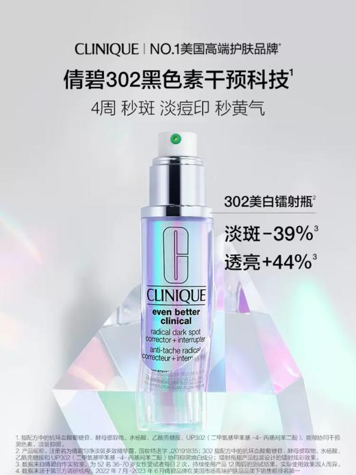 【品牌授权】倩碧302镭射瓶白白精华液 面部 商品图0