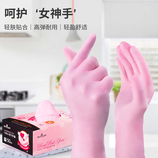 SHOWA尚和厨房食品级一次性烘焙加厚手套（50双）M码 / S码 粉色【不支持补差，非质量问题不退不换】S 商品图1
