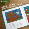 信谊 世界精选儿童绘本：月亮小熊的故事套装3册：月亮捉迷藏+生日快乐+月亮蛋糕 商品缩略图2