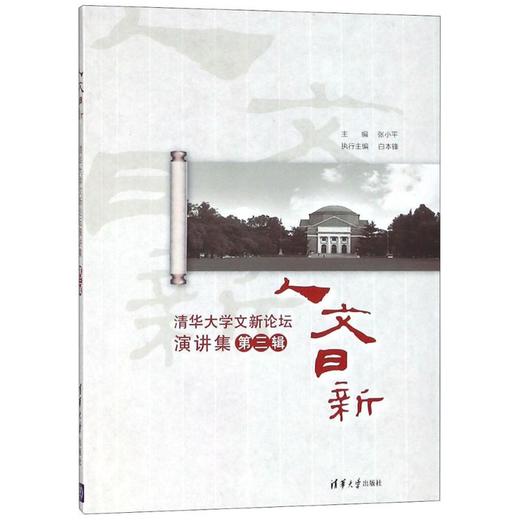 人文日新 商品图0