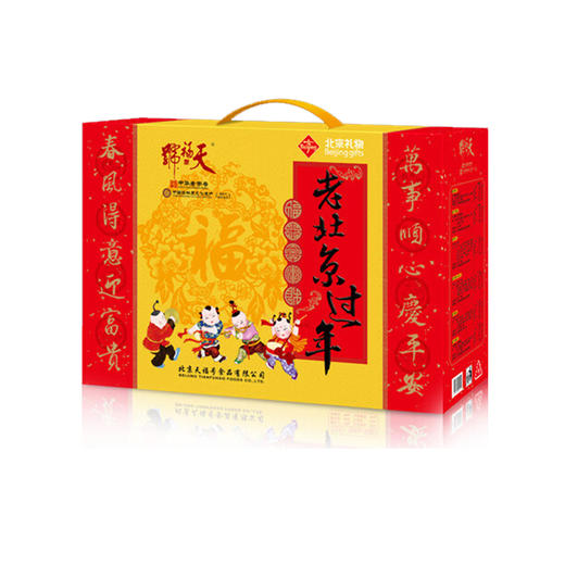 天福号 酱肉熟食礼盒 中华老字号酱肘子酱牛肉组合礼盒企业定制 老北京过年礼盒1550g 商品图6