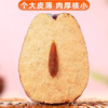 新疆特产-新疆阿拉尔红枣王精品免洗大枣营养孕妇食用 枣王【SP】 商品缩略图2