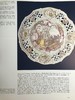 十八世纪欧洲瓷器图集 546幅插图（100幅彩色） 精装大16开 商品缩略图8