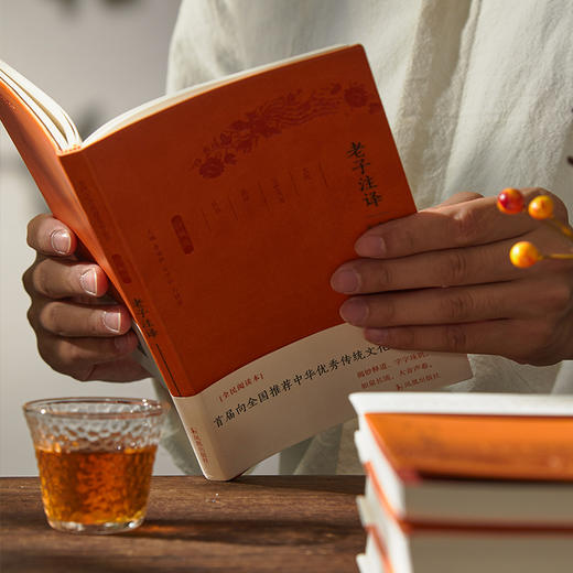 《中华文化精注精译》皮面精装共4册，官方推荐！全民阅读，轻松读中华古典名著，了悟千古智慧 商品图4