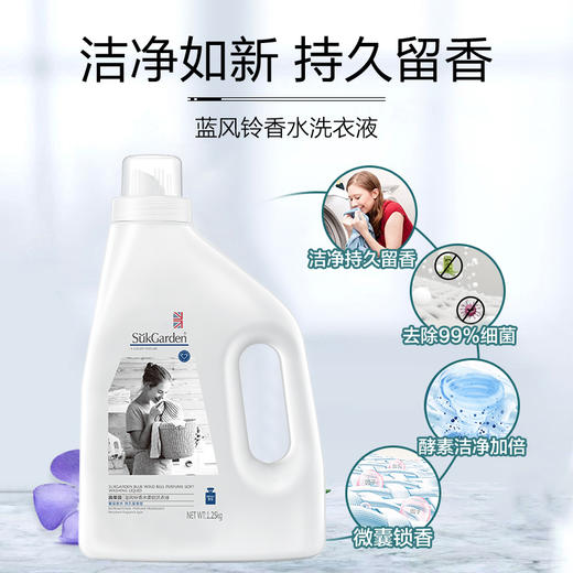 SukGarden蔬果园蓝风铃香水柔软洗衣液2KG/1.25kg/500g 商品图4