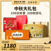 【社群专享】澜沧古茶中秋大礼包2020年新会陈皮（三年陈）200g+2022年茶妈妈小青柑（唐宫夜宴）特别版+茶妈妈陈皮白茶小方片礼盒装96g 商品缩略图0